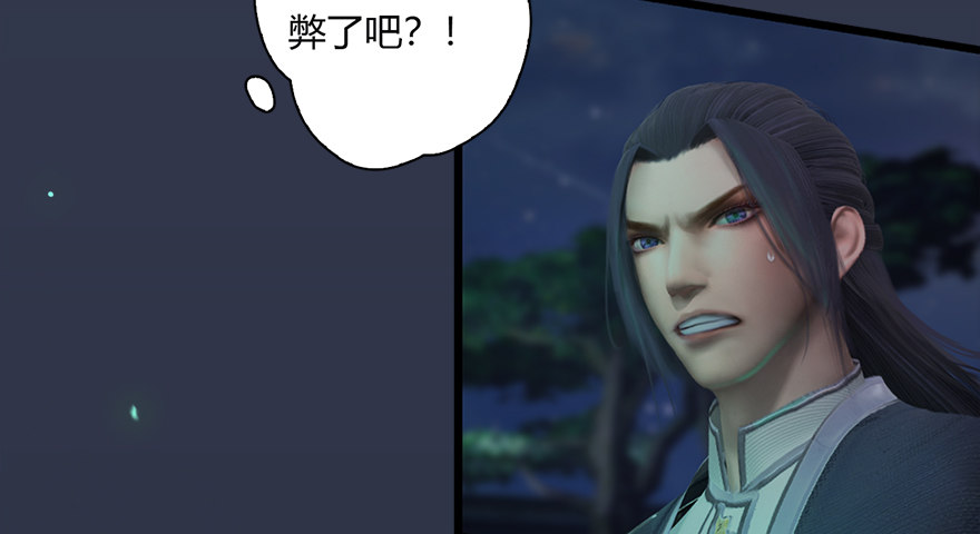 堕玄师韩漫全集-016.兑换玄器无删减无遮挡章节图片 