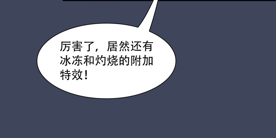 堕玄师韩漫全集-016.兑换玄器无删减无遮挡章节图片 