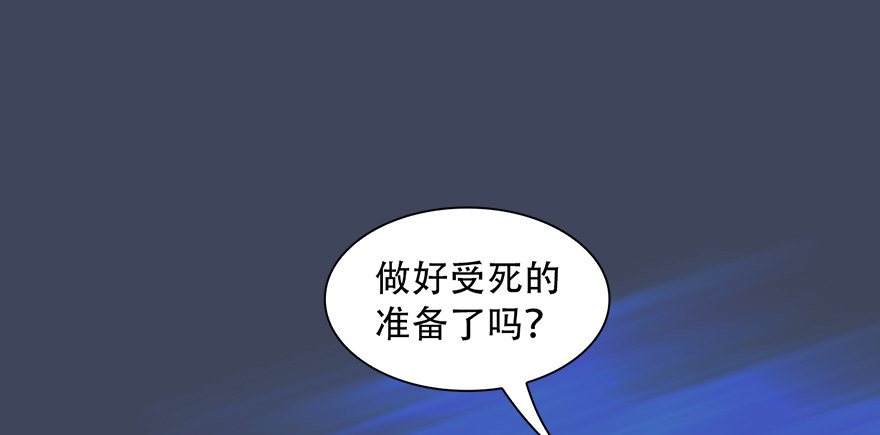 堕玄师韩漫全集-016.兑换玄器无删减无遮挡章节图片 