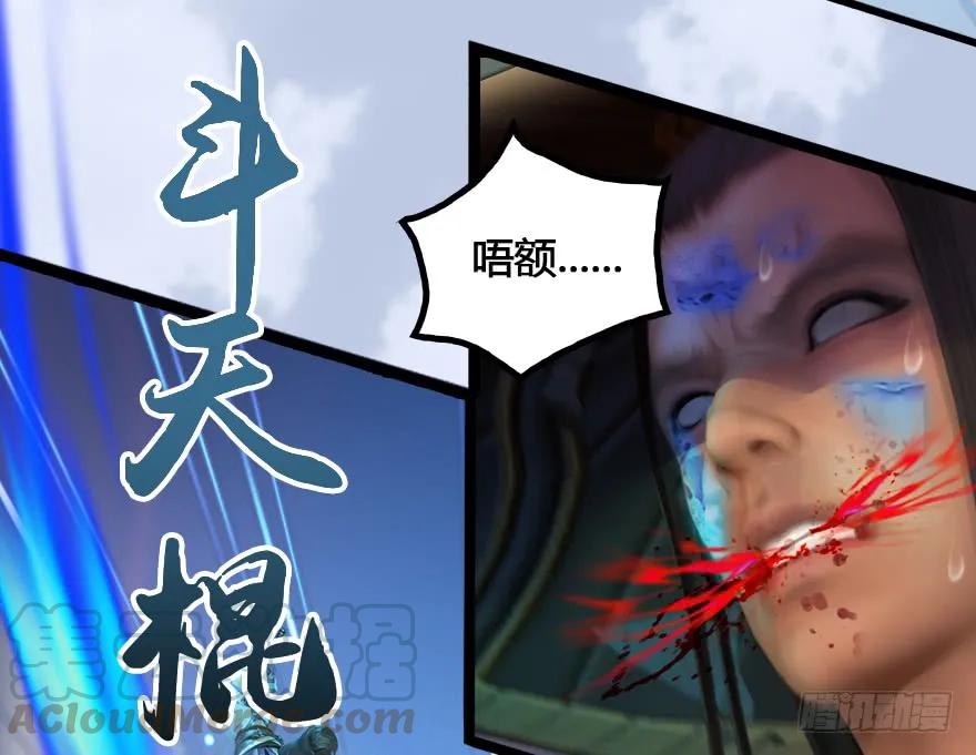 堕玄师韩漫全集-148 乔松VS戚禄（下）无删减无遮挡章节图片 