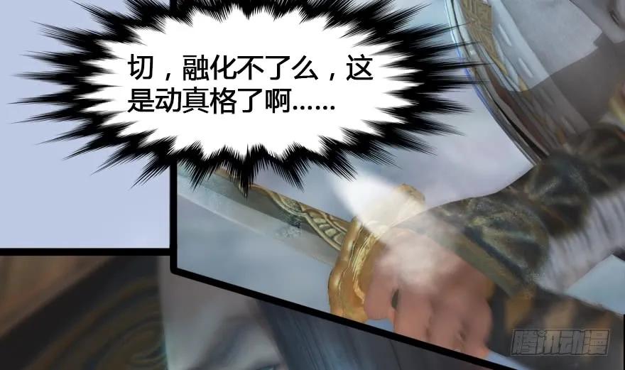 堕玄师韩漫全集-148 乔松VS戚禄（下）无删减无遮挡章节图片 