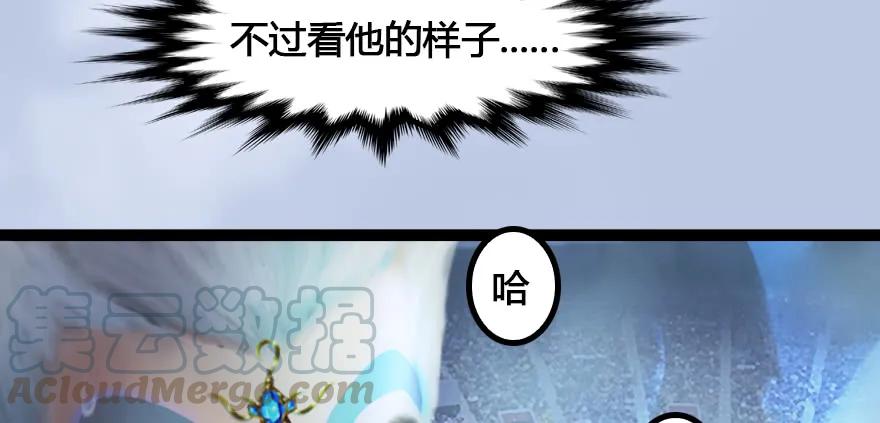 堕玄师韩漫全集-148 乔松VS戚禄（下）无删减无遮挡章节图片 