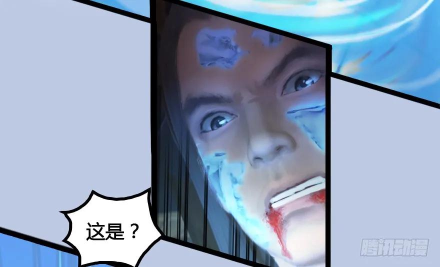 堕玄师韩漫全集-148 乔松VS戚禄（下）无删减无遮挡章节图片 