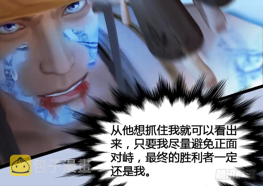 堕玄师韩漫全集-148 乔松VS戚禄（下）无删减无遮挡章节图片 