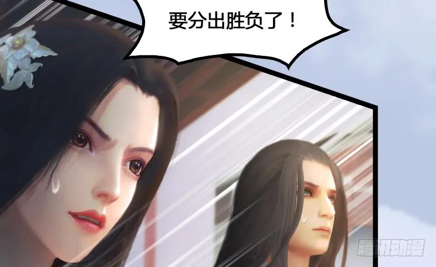 堕玄师韩漫全集-148 乔松VS戚禄（下）无删减无遮挡章节图片 