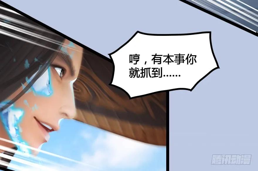 堕玄师韩漫全集-148 乔松VS戚禄（下）无删减无遮挡章节图片 