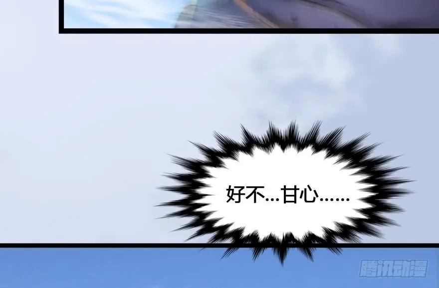 堕玄师韩漫全集-148 乔松VS戚禄（下）无删减无遮挡章节图片 