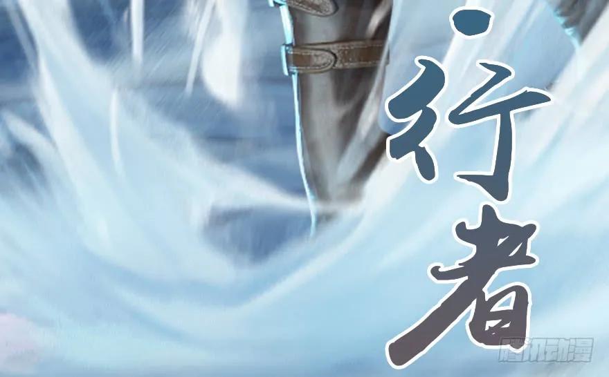 堕玄师韩漫全集-148 乔松VS戚禄（下）无删减无遮挡章节图片 