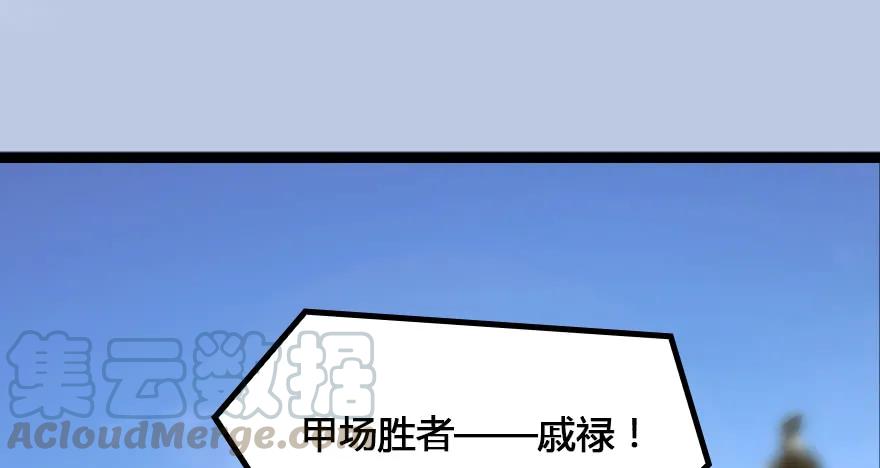 堕玄师韩漫全集-148 乔松VS戚禄（下）无删减无遮挡章节图片 