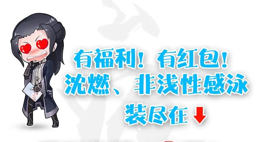 堕玄师韩漫全集-148 乔松VS戚禄（下）无删减无遮挡章节图片 