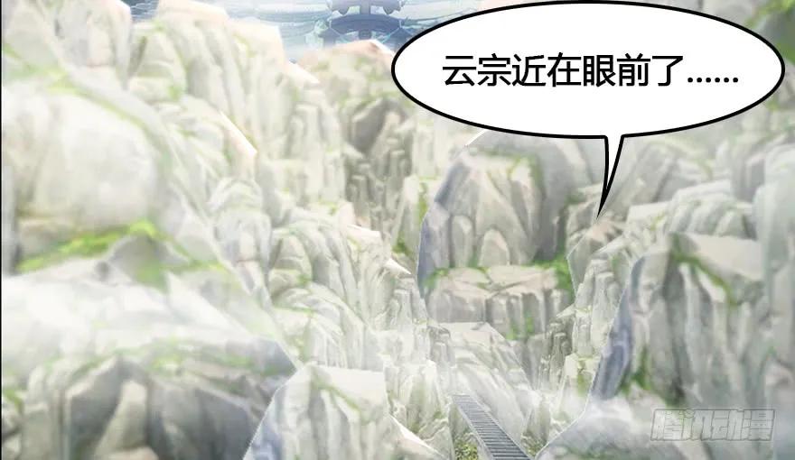 堕玄师韩漫全集-149 徐天成VS唐江无删减无遮挡章节图片 