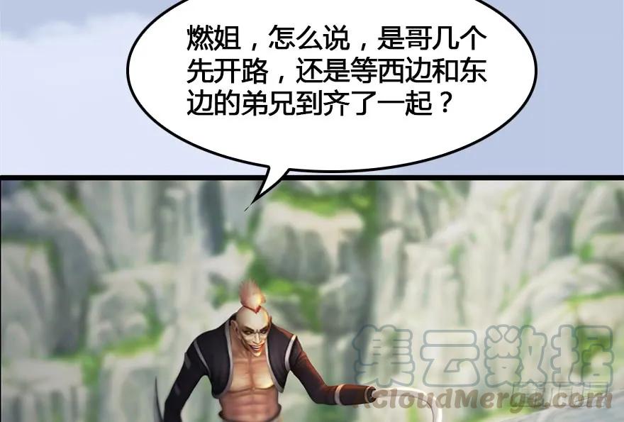 堕玄师韩漫全集-149 徐天成VS唐江无删减无遮挡章节图片 