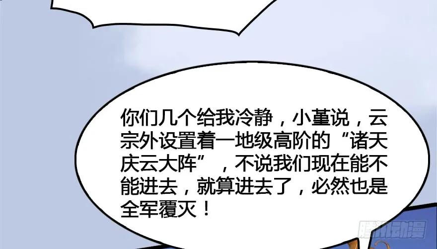 堕玄师韩漫全集-149 徐天成VS唐江无删减无遮挡章节图片 
