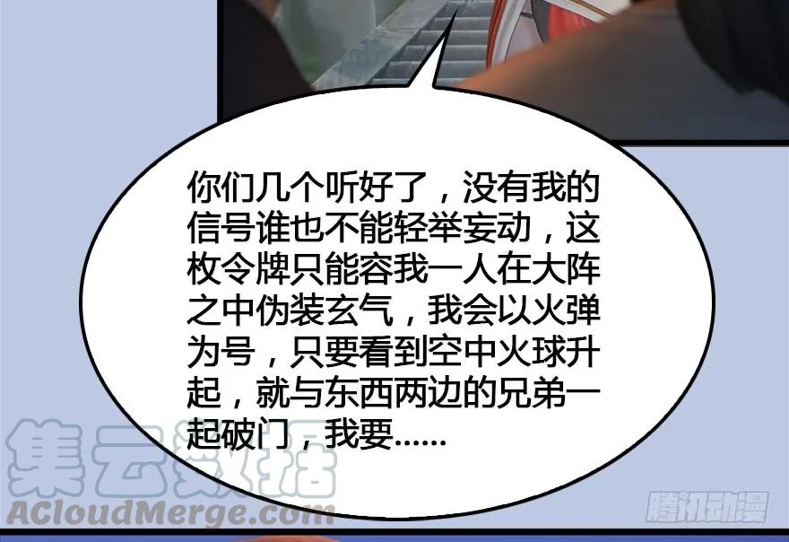 堕玄师韩漫全集-149 徐天成VS唐江无删减无遮挡章节图片 
