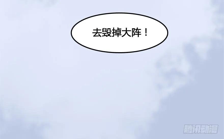 堕玄师韩漫全集-149 徐天成VS唐江无删减无遮挡章节图片 