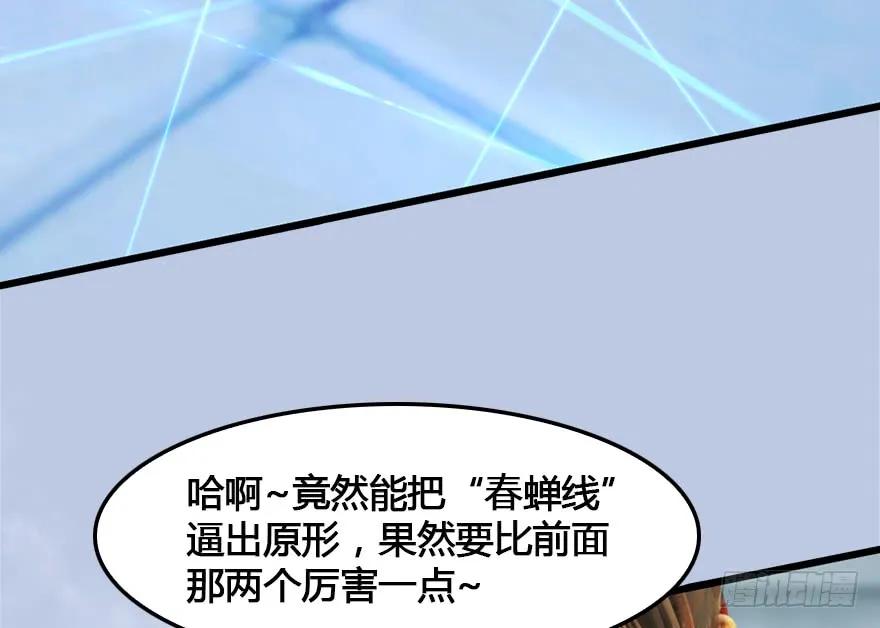 堕玄师韩漫全集-149 徐天成VS唐江无删减无遮挡章节图片 