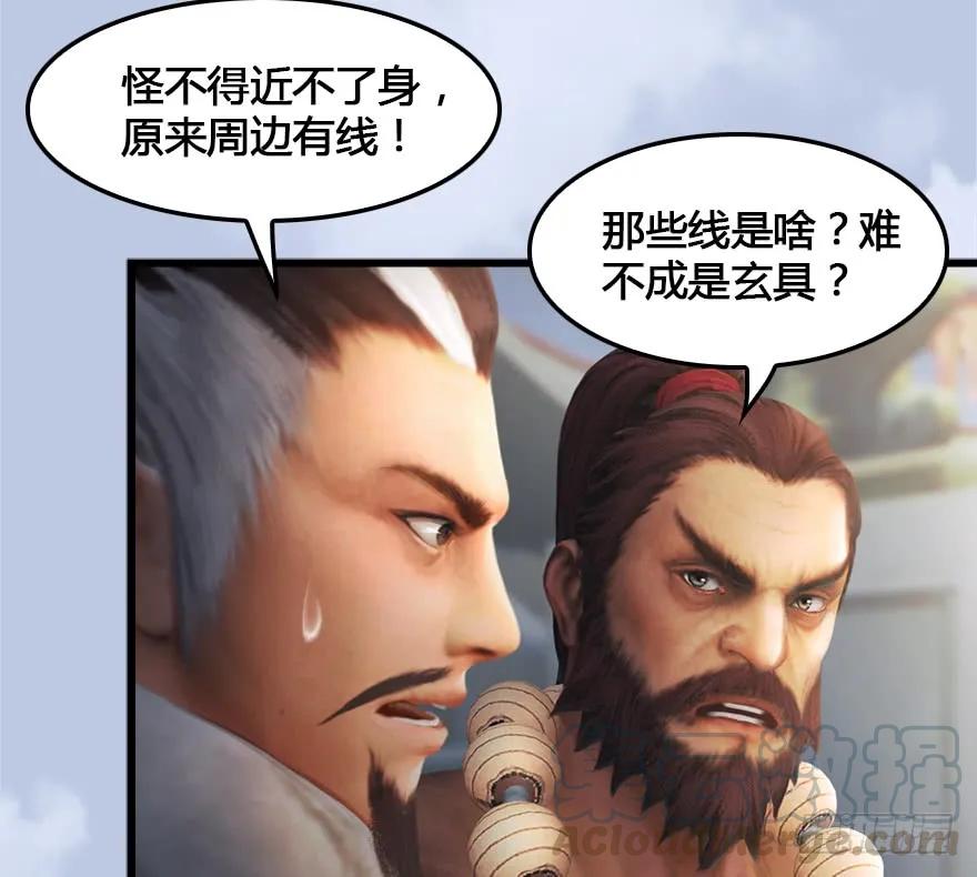 堕玄师韩漫全集-149 徐天成VS唐江无删减无遮挡章节图片 