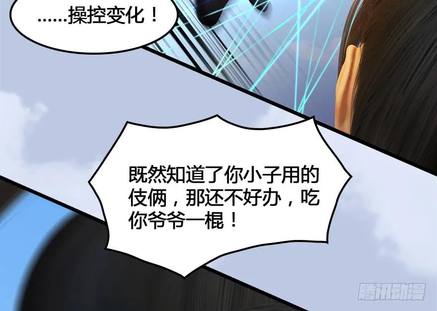 堕玄师韩漫全集-149 徐天成VS唐江无删减无遮挡章节图片 