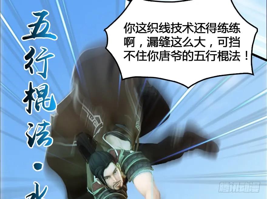 堕玄师韩漫全集-149 徐天成VS唐江无删减无遮挡章节图片 