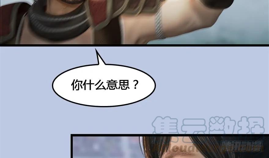堕玄师韩漫全集-149 徐天成VS唐江无删减无遮挡章节图片 