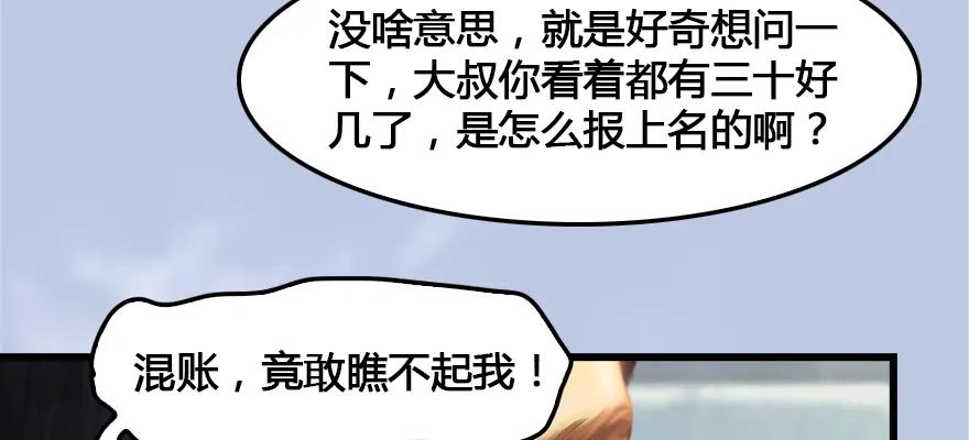 堕玄师韩漫全集-149 徐天成VS唐江无删减无遮挡章节图片 