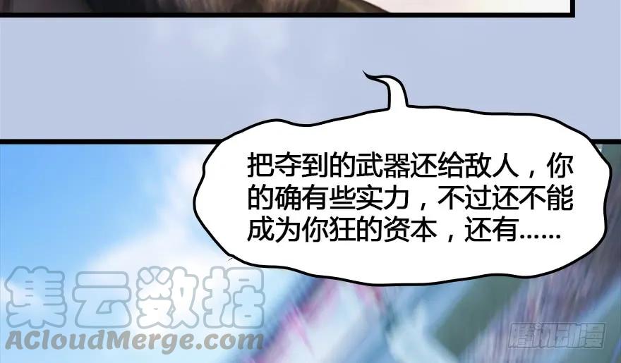 堕玄师韩漫全集-149 徐天成VS唐江无删减无遮挡章节图片 