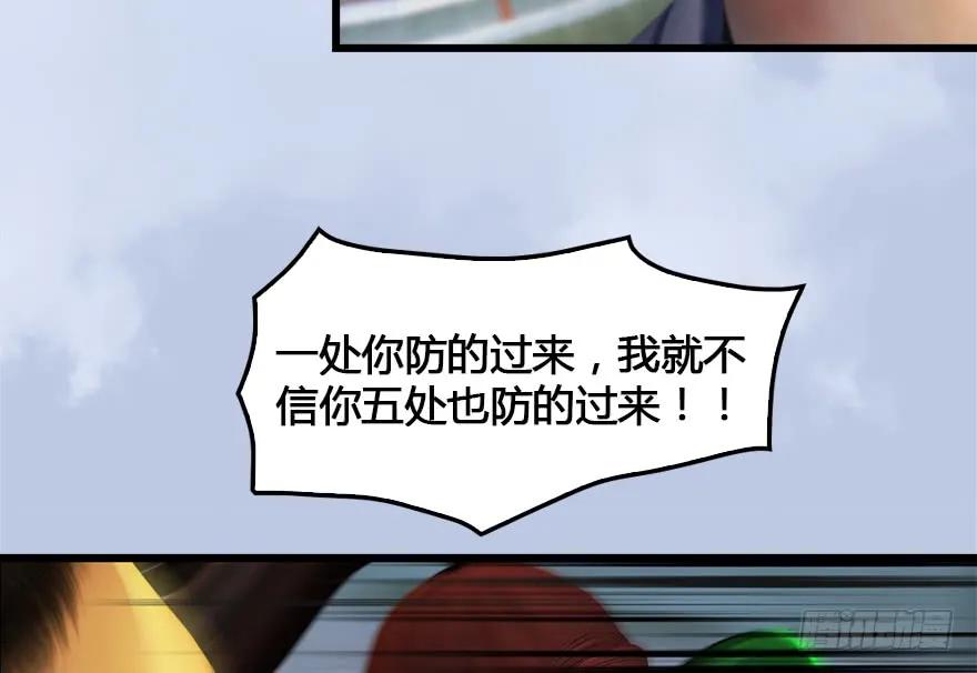 堕玄师韩漫全集-149 徐天成VS唐江无删减无遮挡章节图片 