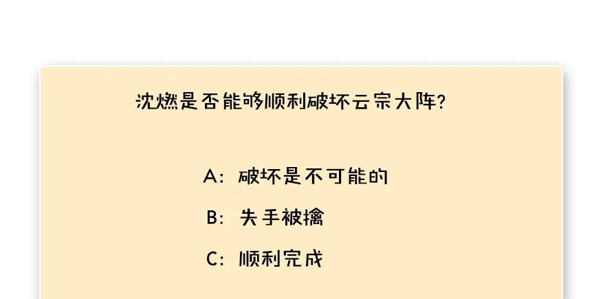 堕玄师韩漫全集-149 徐天成VS唐江无删减无遮挡章节图片 