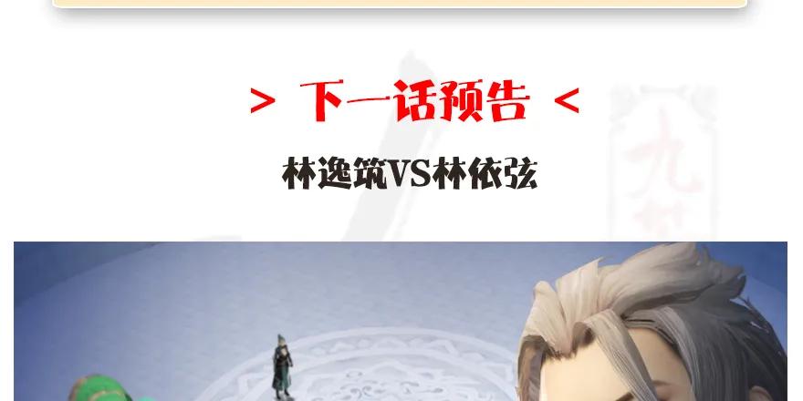 堕玄师韩漫全集-149 徐天成VS唐江无删减无遮挡章节图片 