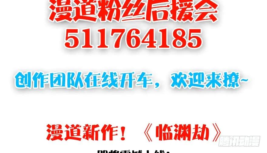 堕玄师韩漫全集-149 徐天成VS唐江无删减无遮挡章节图片 