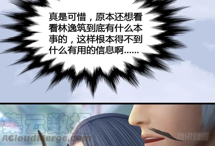 堕玄师韩漫全集-151 林逸筑VS林依弦无删减无遮挡章节图片 