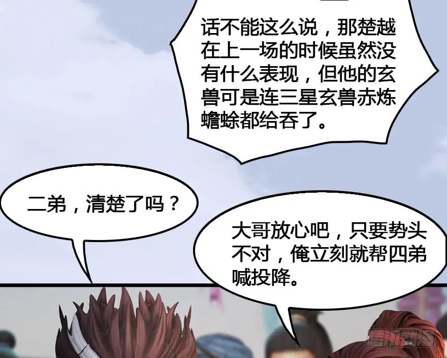 堕玄师韩漫全集-151 林逸筑VS林依弦无删减无遮挡章节图片 