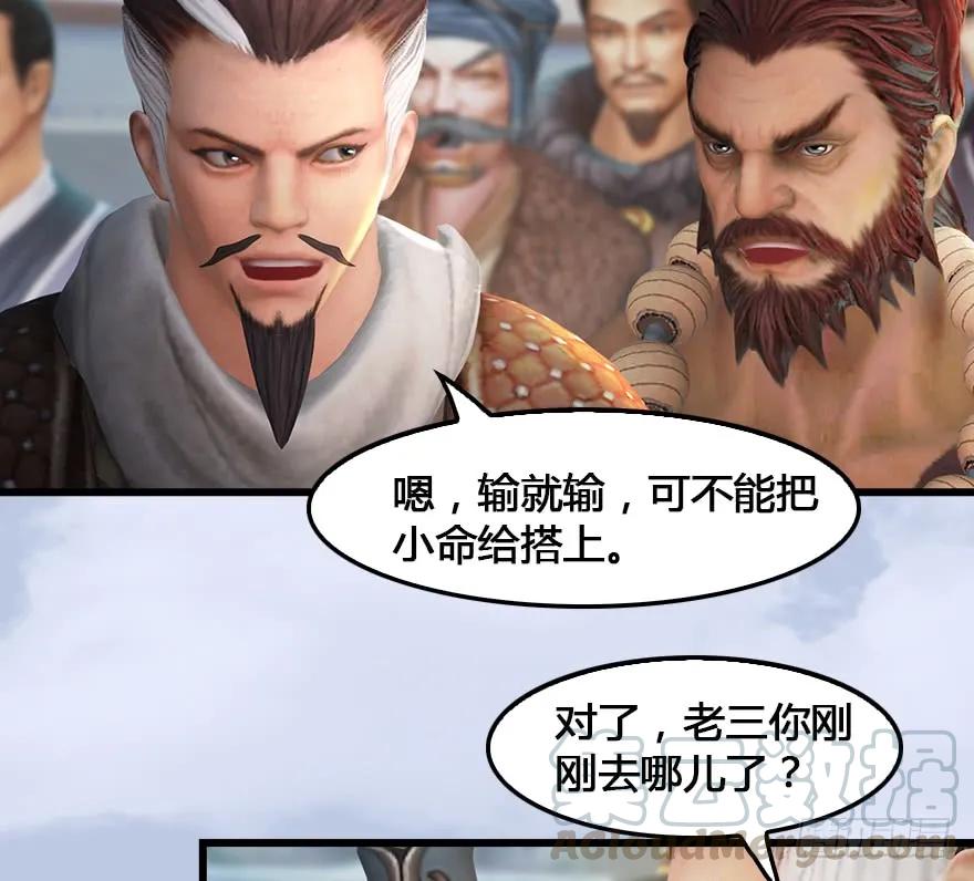 堕玄师韩漫全集-151 林逸筑VS林依弦无删减无遮挡章节图片 