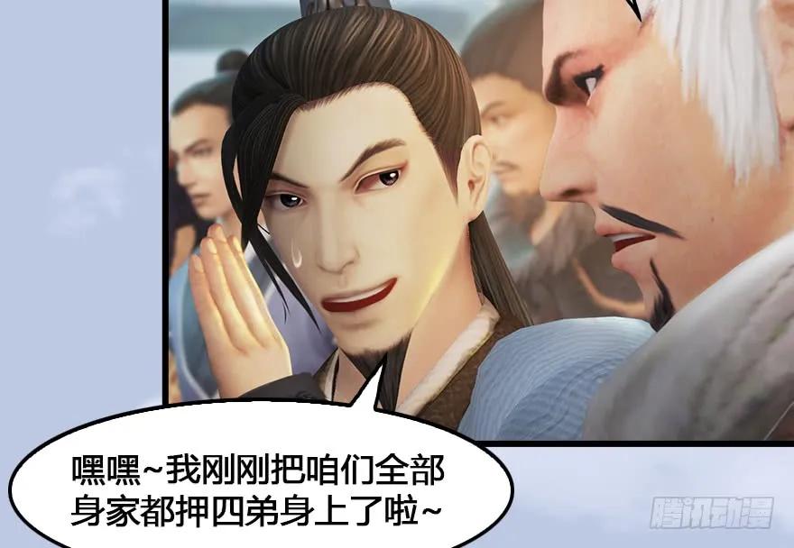 堕玄师韩漫全集-151 林逸筑VS林依弦无删减无遮挡章节图片 