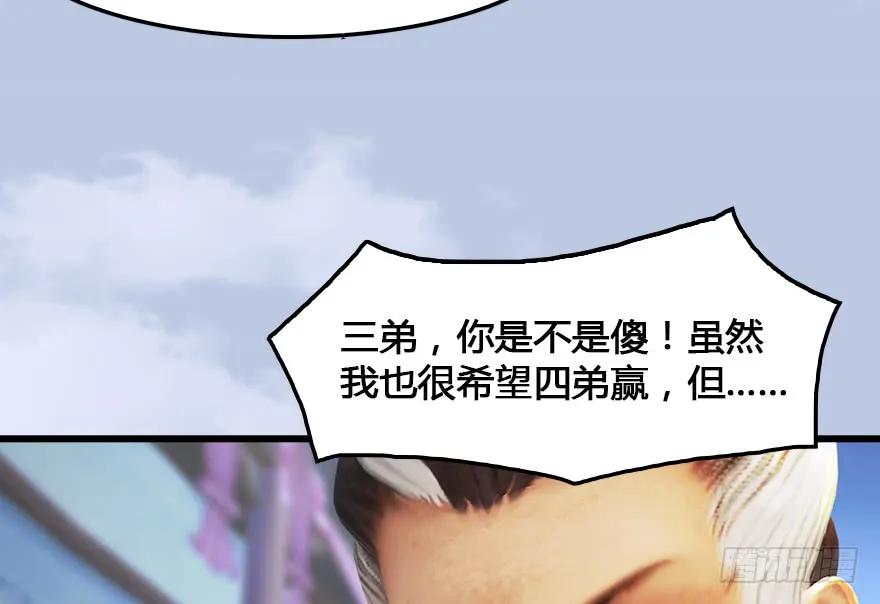 堕玄师韩漫全集-151 林逸筑VS林依弦无删减无遮挡章节图片 