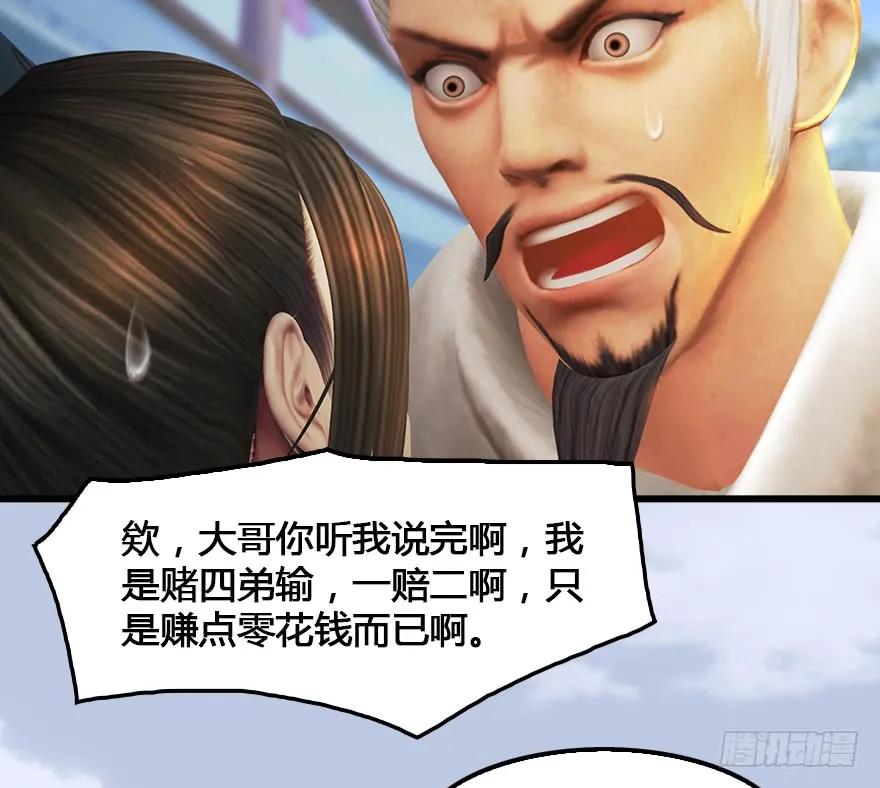 堕玄师韩漫全集-151 林逸筑VS林依弦无删减无遮挡章节图片 