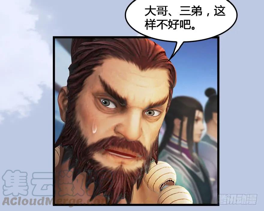 堕玄师韩漫全集-151 林逸筑VS林依弦无删减无遮挡章节图片 