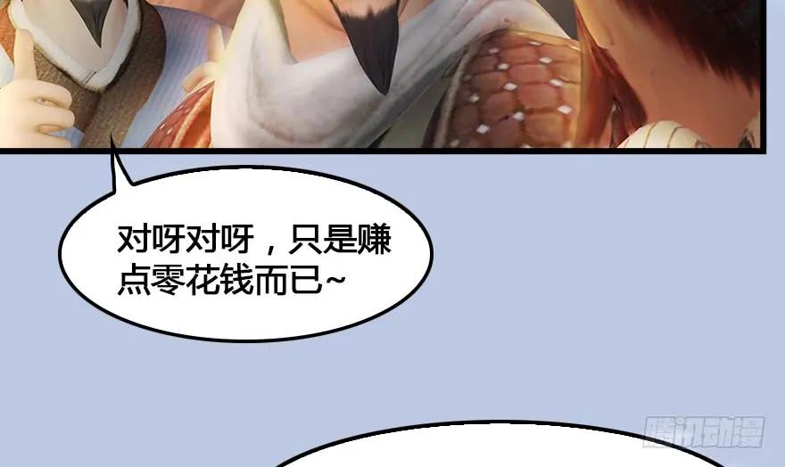 堕玄师韩漫全集-151 林逸筑VS林依弦无删减无遮挡章节图片 