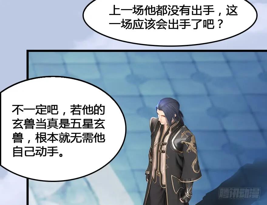 堕玄师韩漫全集-151 林逸筑VS林依弦无删减无遮挡章节图片 