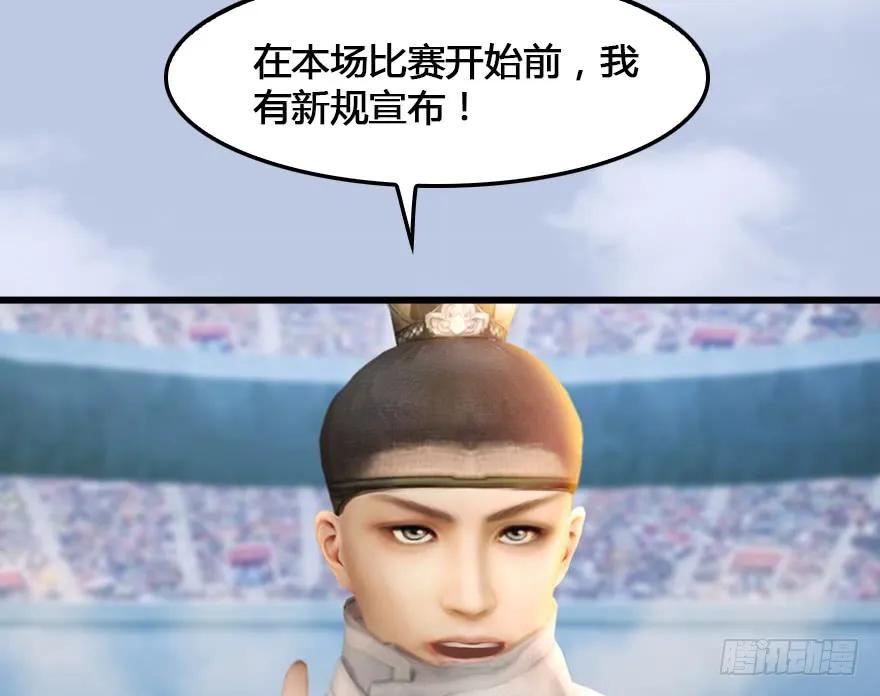 堕玄师韩漫全集-151 林逸筑VS林依弦无删减无遮挡章节图片 