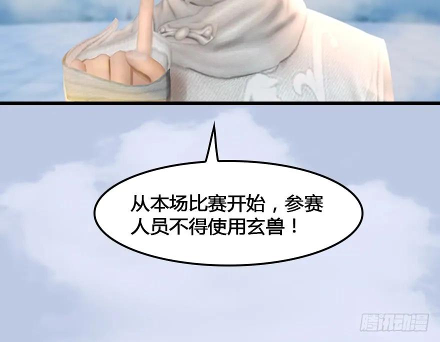 堕玄师韩漫全集-151 林逸筑VS林依弦无删减无遮挡章节图片 