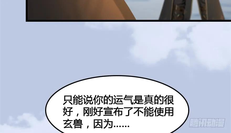 堕玄师韩漫全集-152 楚越VS王磊（上）无删减无遮挡章节图片 