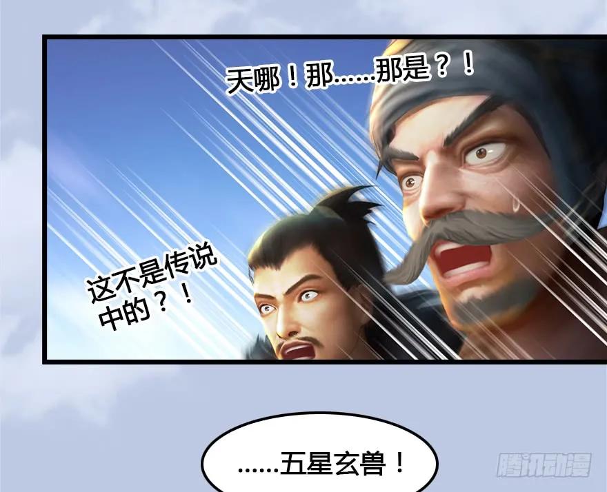 堕玄师韩漫全集-152 楚越VS王磊（上）无删减无遮挡章节图片 