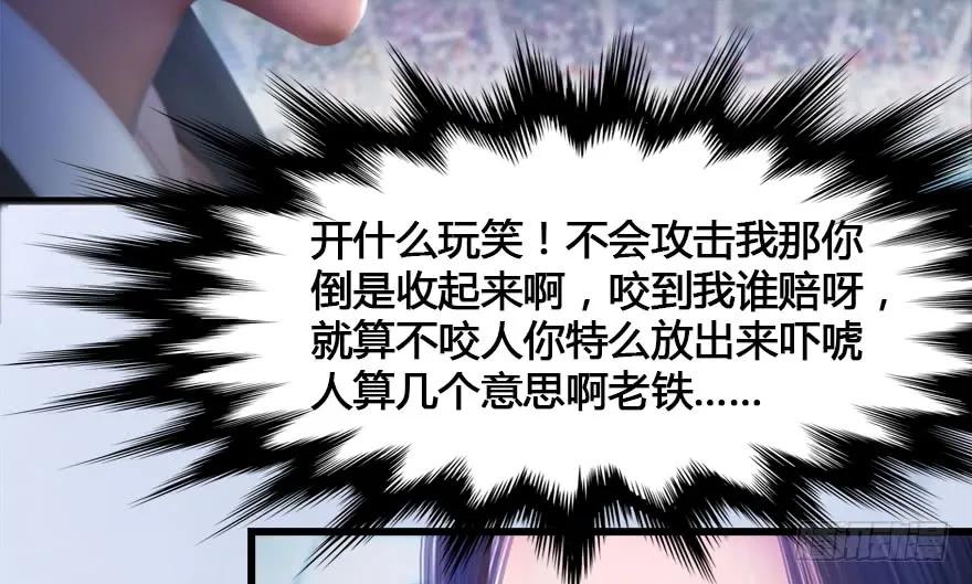 堕玄师韩漫全集-152 楚越VS王磊（上）无删减无遮挡章节图片 