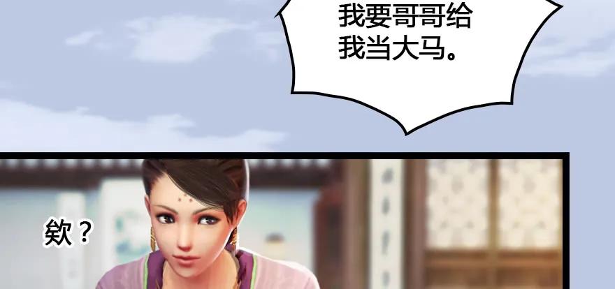 堕玄师韩漫全集-153 楚越VS王磊（中）无删减无遮挡章节图片 