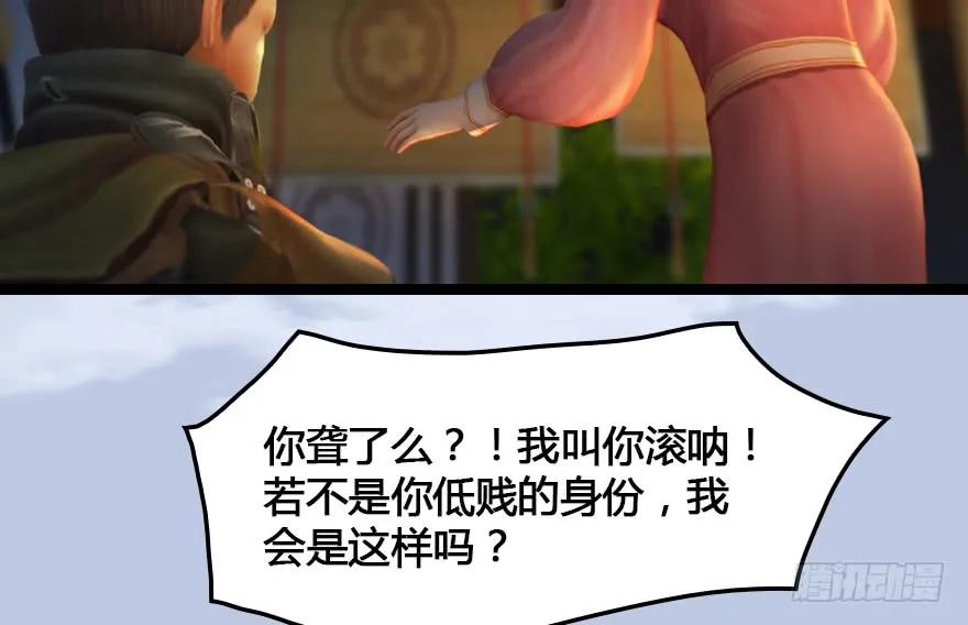 堕玄师韩漫全集-153 楚越VS王磊（中）无删减无遮挡章节图片 