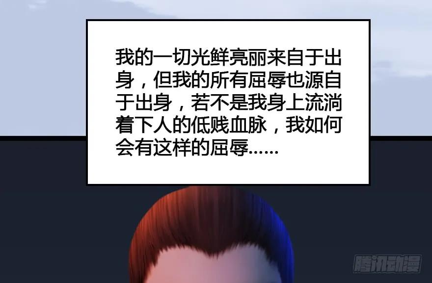 堕玄师韩漫全集-153 楚越VS王磊（中）无删减无遮挡章节图片 