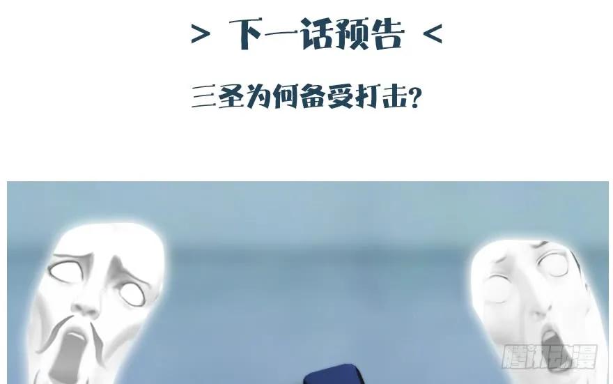 堕玄师韩漫全集-153 楚越VS王磊（中）无删减无遮挡章节图片 