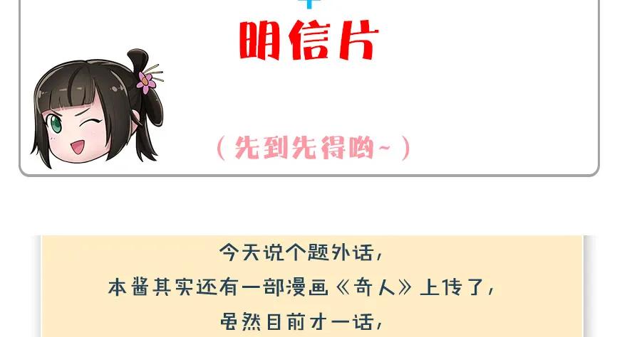 堕玄师韩漫全集-154 楚越VS王磊（下）无删减无遮挡章节图片 