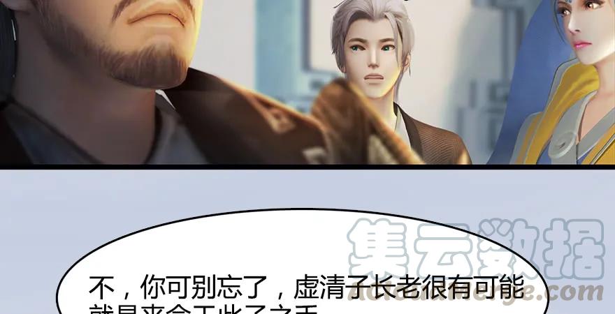 堕玄师韩漫全集-154 楚越VS王磊（下）无删减无遮挡章节图片 